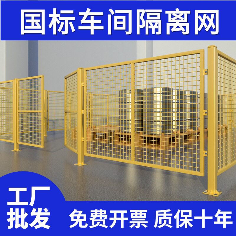 李工用这款隔离网搞定车间分区难题 - 种草笔记 - 淘江湖