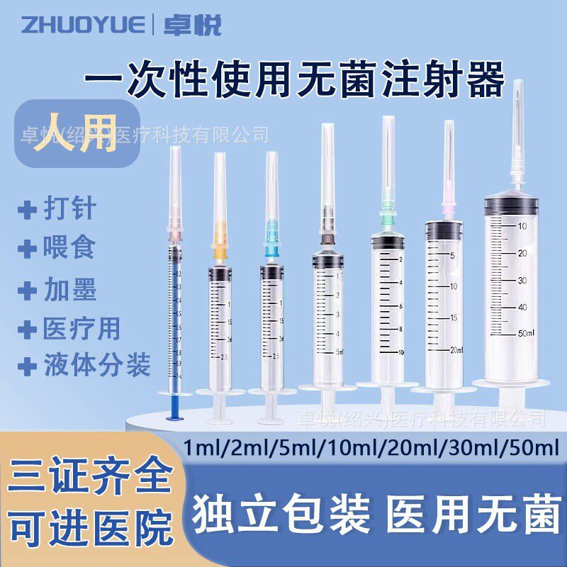 注射器干什么用5ml注射器的选择与使用指南_https://www.jmylbn.com_新闻资讯_第3张