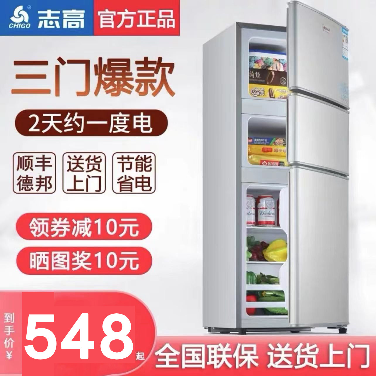 冷藏保鲜的底层逻辑是什么？志高冰箱有答案- 种草笔记- 淘江湖