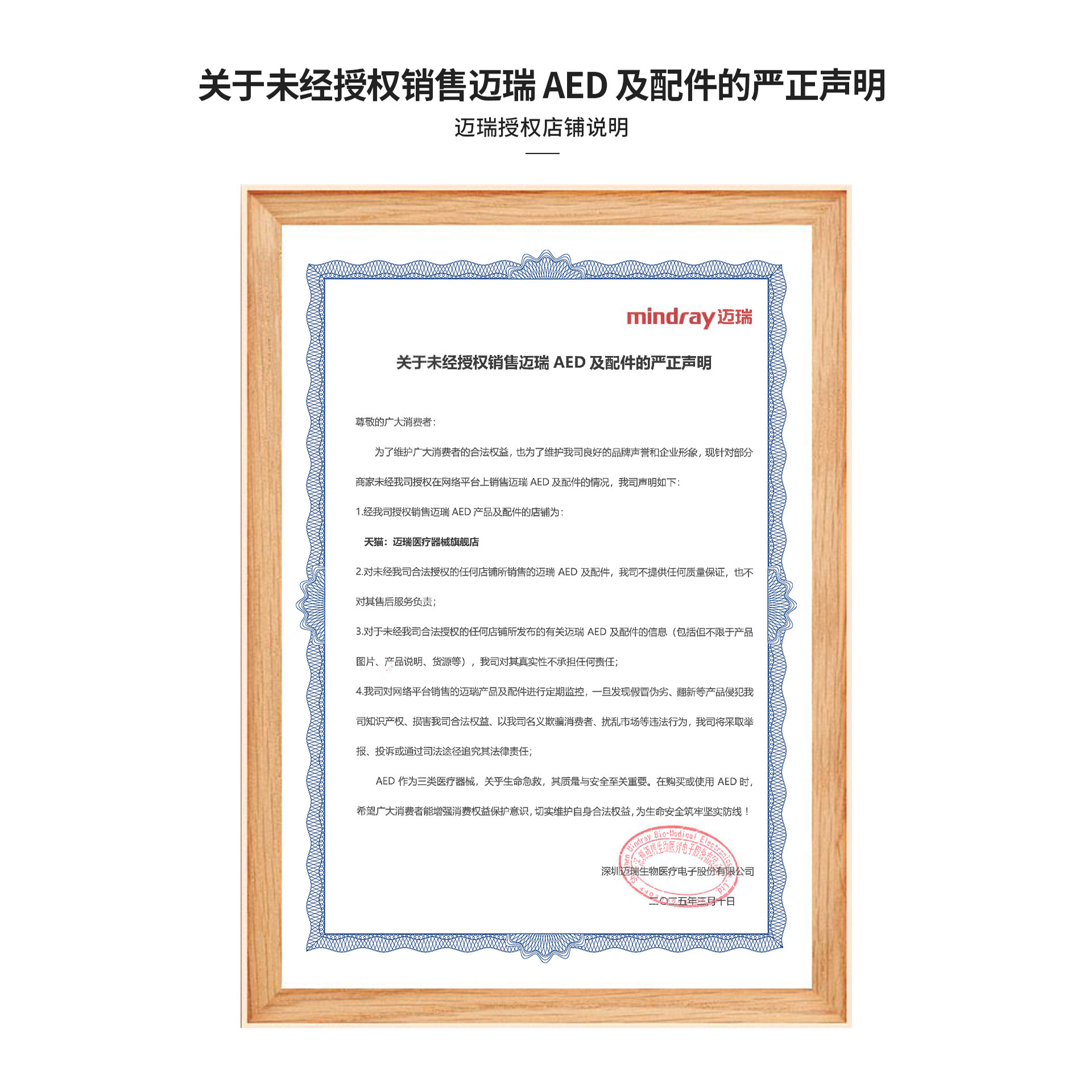 mindray除颤仪为什么一直响心脏除颤仪哪个品牌好？迈瑞值得了解_https://www.jmylbn.com_新闻资讯_第4张