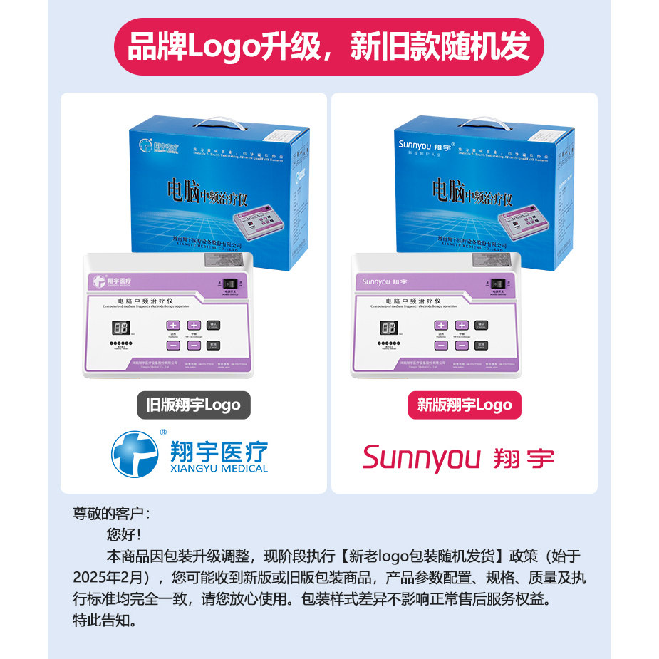 翔宇中频治疗仪怎么用翔宇电脑中频治疗仪真能边追剧边给肌肉做SPA？_https://www.jmylbn.com_新闻资讯_第5张