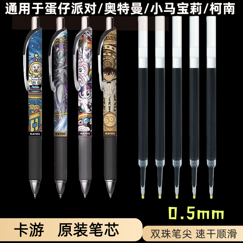 深圳学生用奥特曼笔芯写作业火了