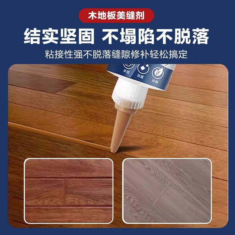 木地板缝隙变黑发霉?填充剂正确使用方法来了 - 好物爆料 - 淘江湖