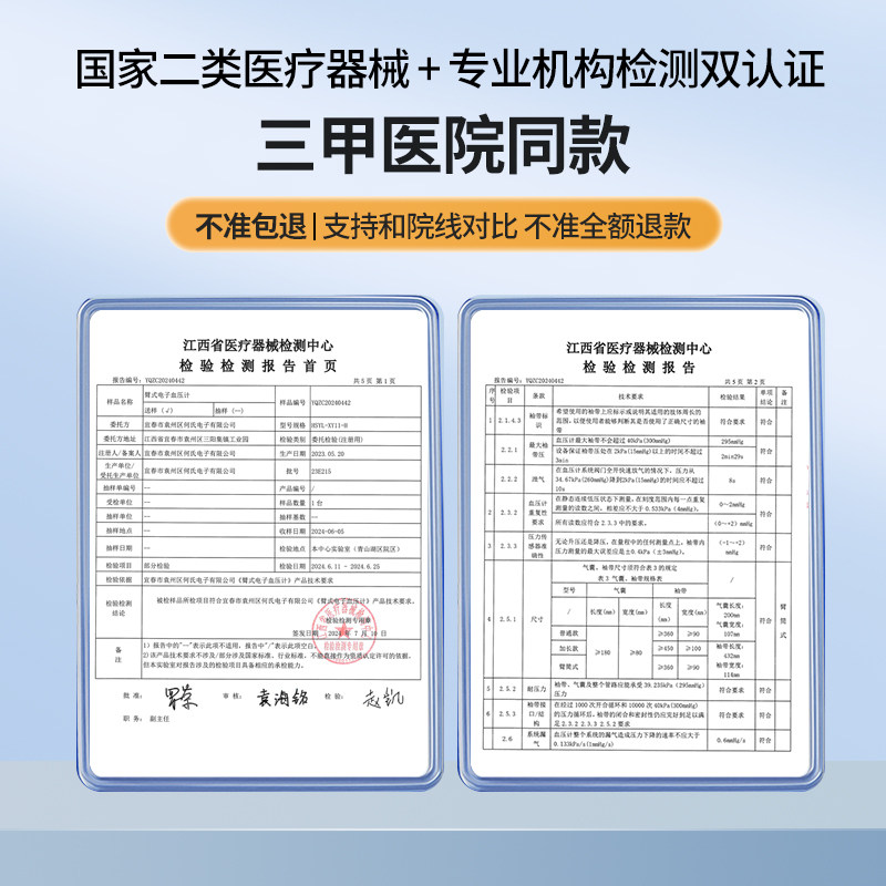 医院用什么血压计国产三甲医院常用血压计品牌有哪些？_https://www.jmylbn.com_新闻资讯_第2张