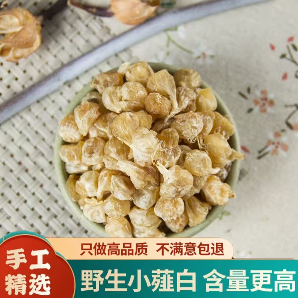 瓜蒌根市场上多少钱一斤?揭秘中药材薤白的产地实情 - 种草笔记 - 淘江湖