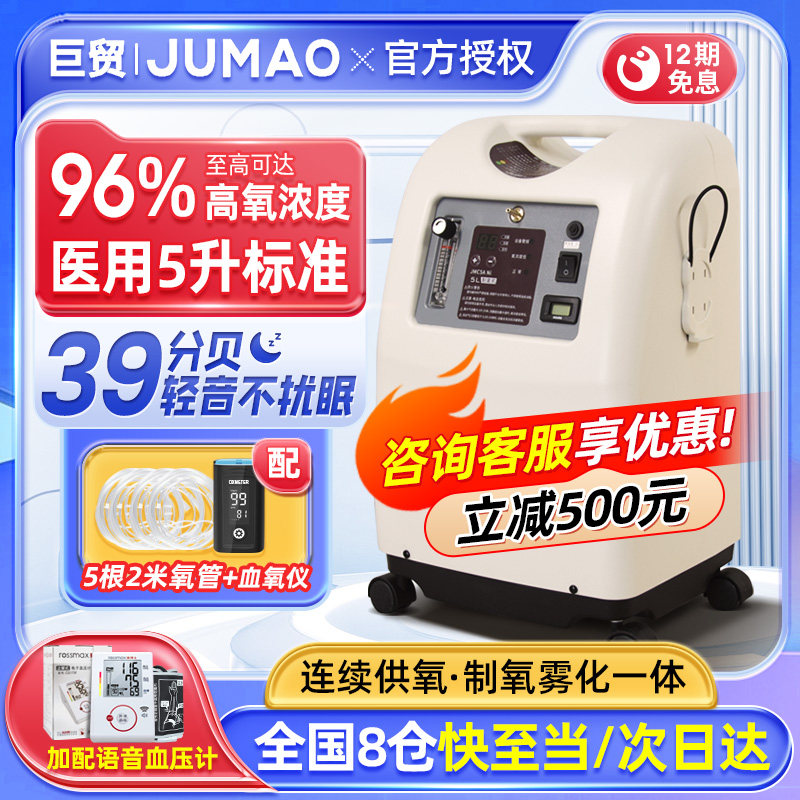 制氧机3l比5L的贵为什么家用制氧机选5L还是3L？老人慢阻肺真需要持续高流量吗？🤔_https://www.jmylbn.com_新闻资讯_第4张