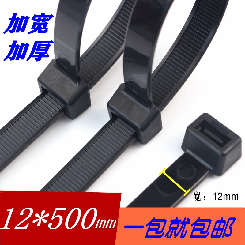 Widened self-locking plastic nylon cable tie 12*500mm large bundle cable tie fixed snap cable tie