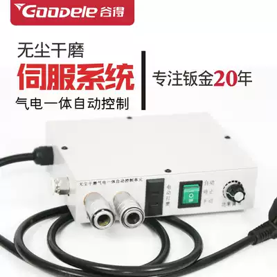 Dust-free grinder servo system is suitable for gas-electric integrated control system, pneumatic Electric Universal Grinding Machine