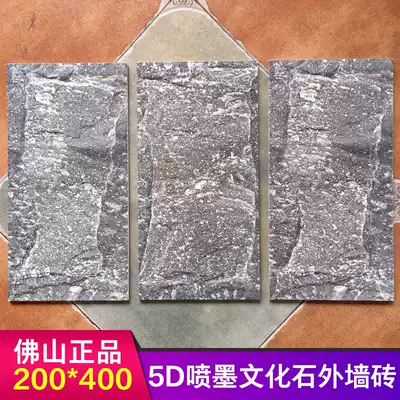 Antique wall tile bump imitation mushroom stone exterior wall brick terrace villa country building culture brick 200400