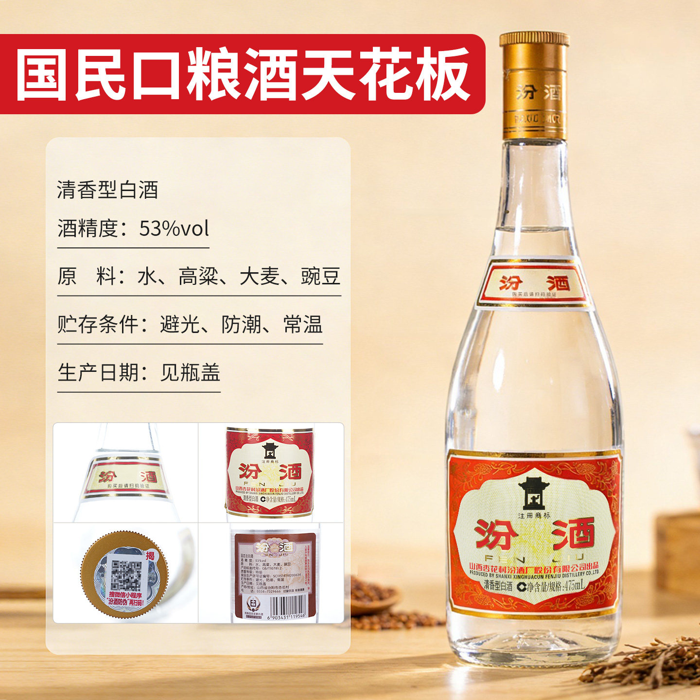 汾酒42度多少钱？其实喝清香型白酒真不用死磕度数- 好物爆料- 淘江湖