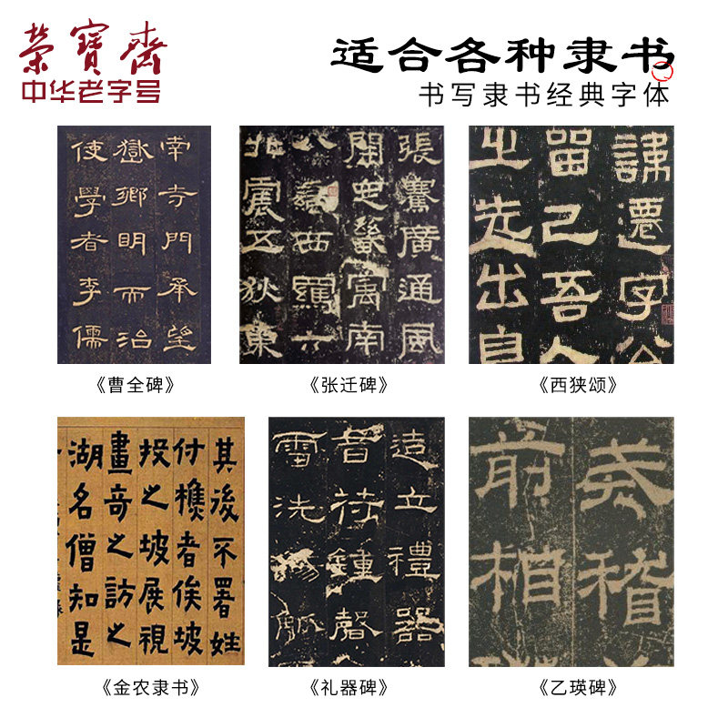 写隶书不晕墨的小秘密原来是这支笔 - 好物爆料 - 淘江湖