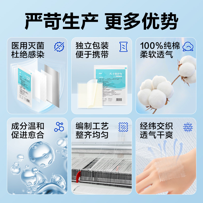 凡士林纱布哪里有卖什么品牌凡士林纱布好擦？可孚的用着挺顺手_https://www.jmylbn.com_新闻资讯_第4张