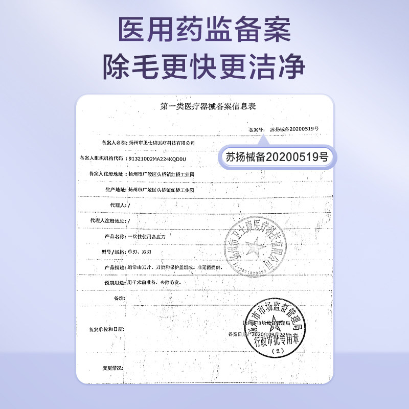 备皮用什么备皮的正确使用方法是什么？一文说清_https://www.jmylbn.com_新闻资讯_第4张