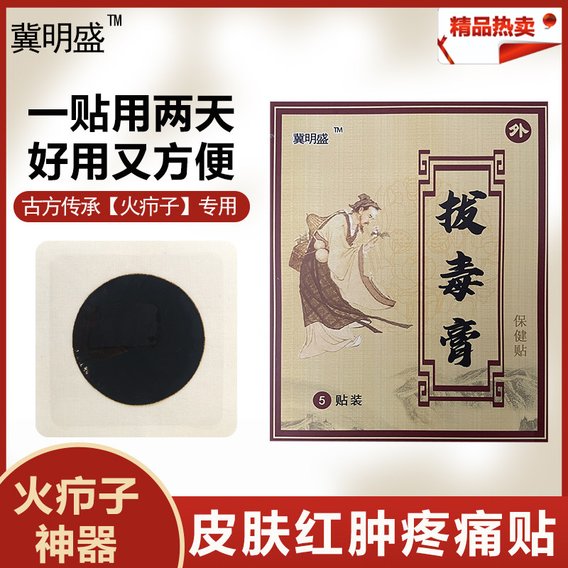 火疖子闷头不破怎么办?羊毛盯町拔毒膏贴这样用才对症💡 - 好物爆料 - 淘江湖