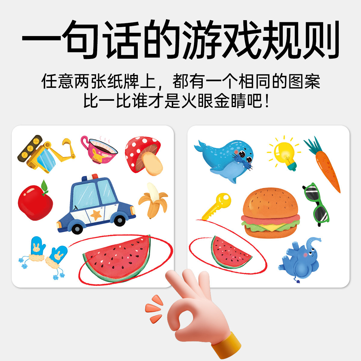 大乐透的利与儿童配对游戏的认知发展关联性解析🧠 - 好物爆料- 淘江湖