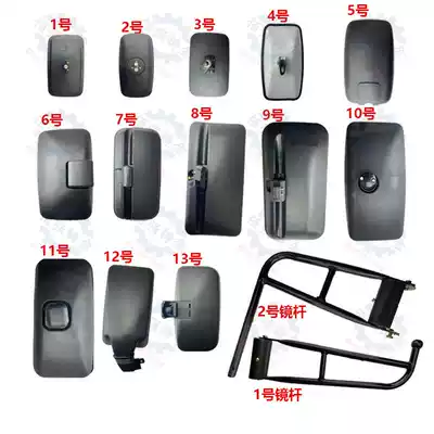 Wheat combine harvester rearview mirror Corn harvester rear mirror Tractor mirror Special offer