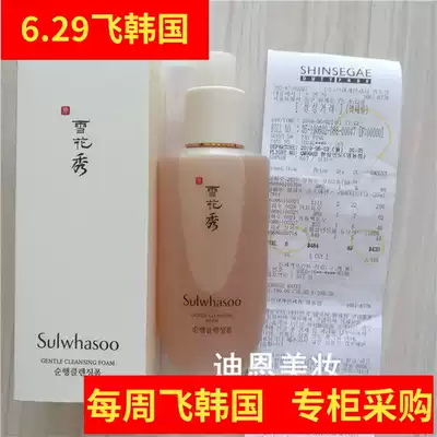Korean counter Sulwhasoo snow show smooth facial cleanser 200ml new Jieyan foam facial cleanser