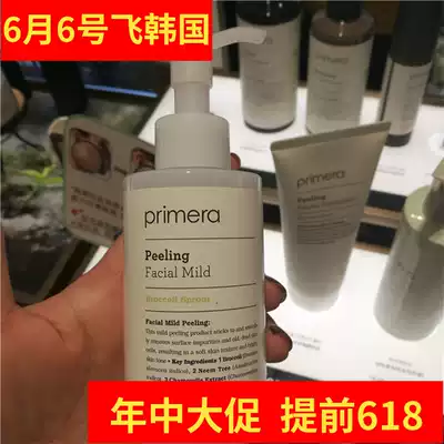 Korean Primera Frimena pregnant woman pure plant mild facial whole body exfoliating gel gel 150ml