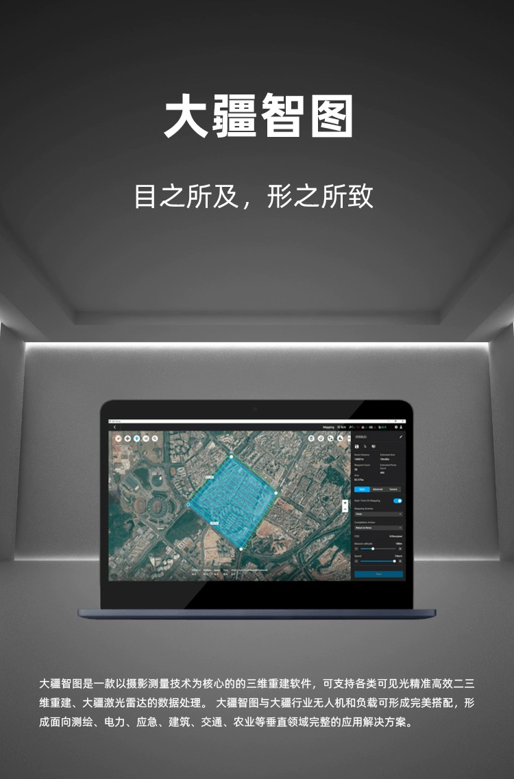 大疆智图3.7.0测绘版体验,两个月不限照片的高效工具