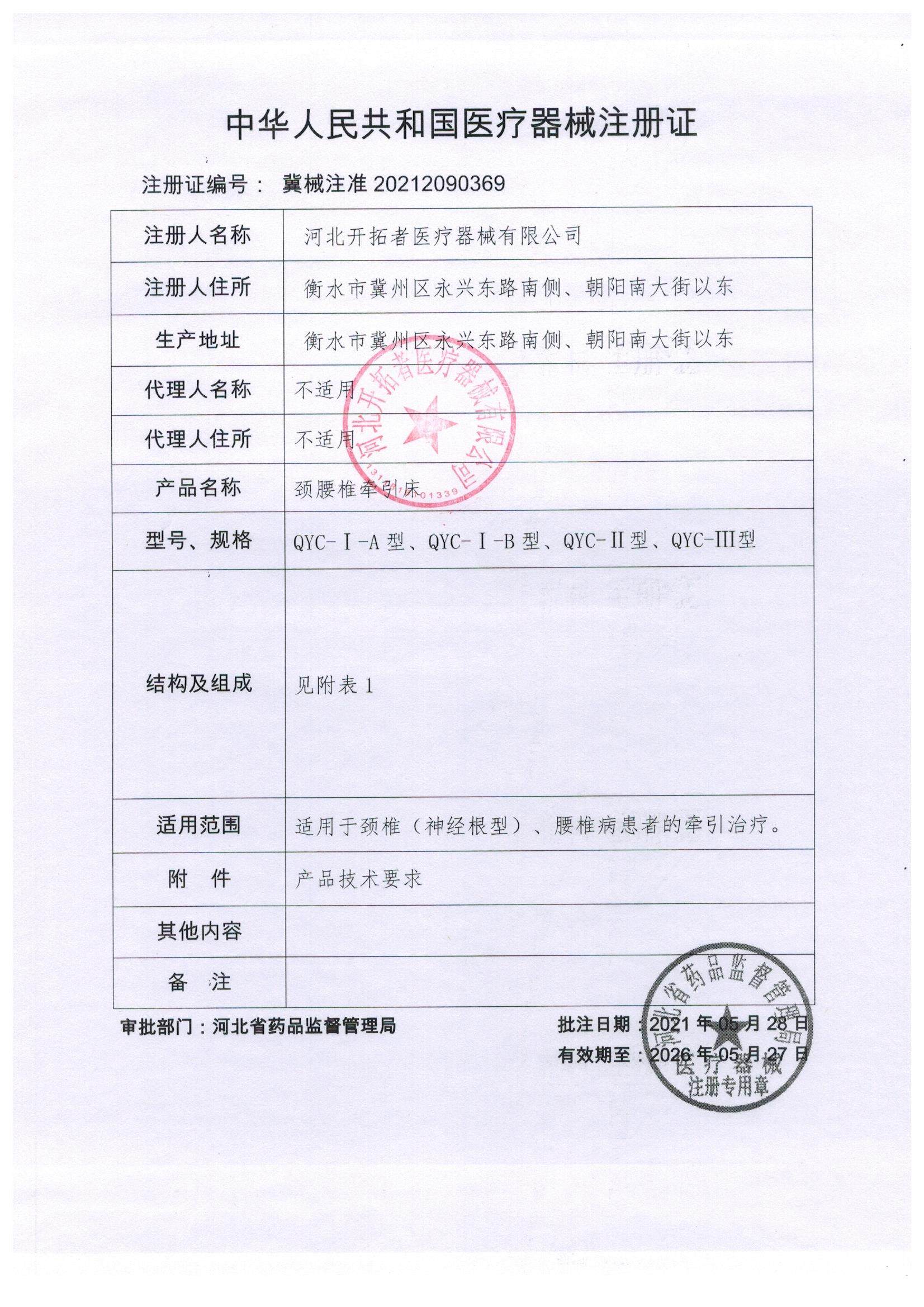 腰椎牵引床什么牌子好每天睡前15分钟，我的腰不酸了！永辉腰椎牵引床真香现场✨_https://www.jmylbn.com_新闻资讯_第6张