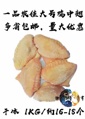 Yipinnongjia chicken wings 1kg frozen chicken wings Middle Orleans middle wings ingredients barbecue cola chicken wings