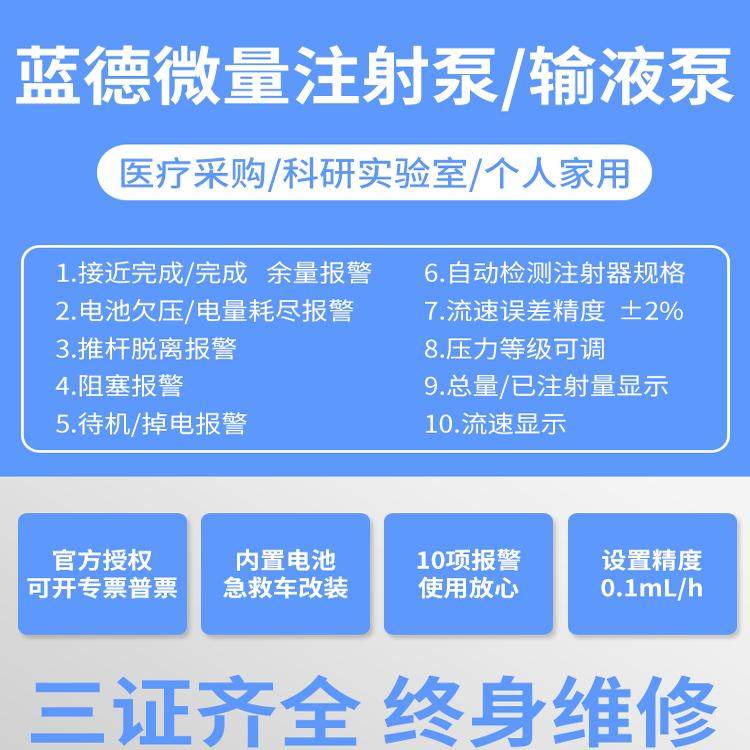 为什么微量泵会响医用微量注射泵的精度控制原理是什么？🔬_https://www.jmylbn.com_新闻资讯_第2张