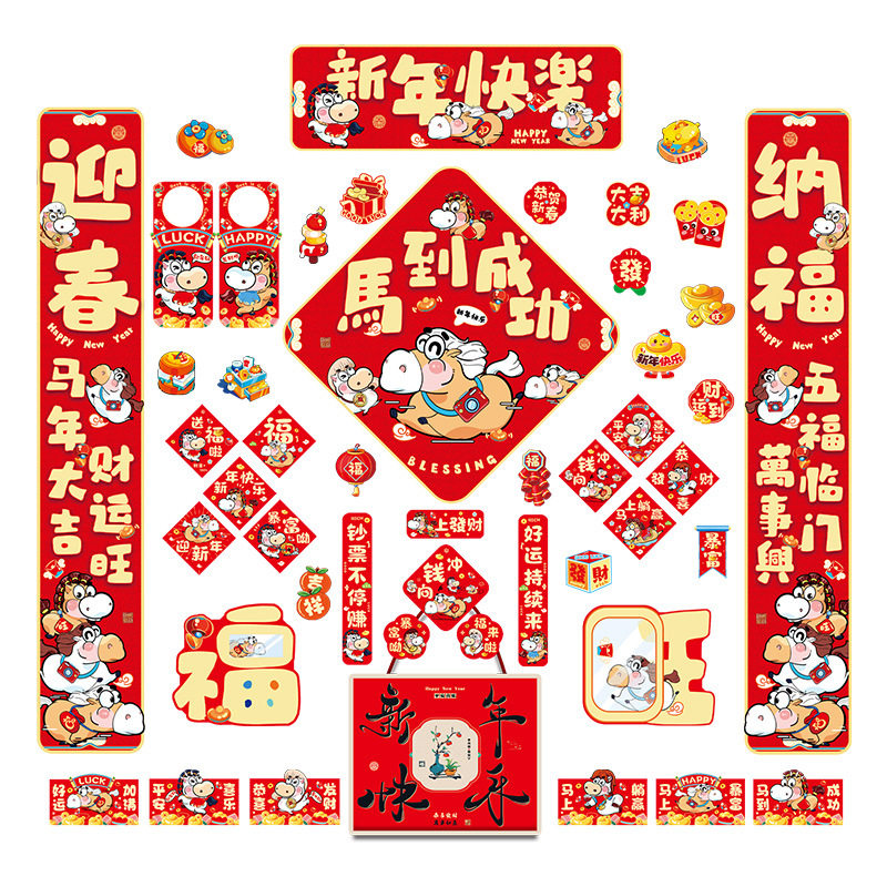 小区除夕门贴习俗源于汉代“桃符”驱邪传统 🌟 - 好物爆料 - 淘江湖