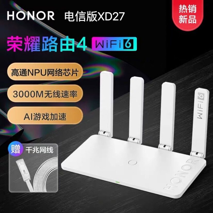 Xd27 Honor Router Mesh 荣耀XD27电信版路由器实测真香现场 - 种草笔记 - 淘江湖
