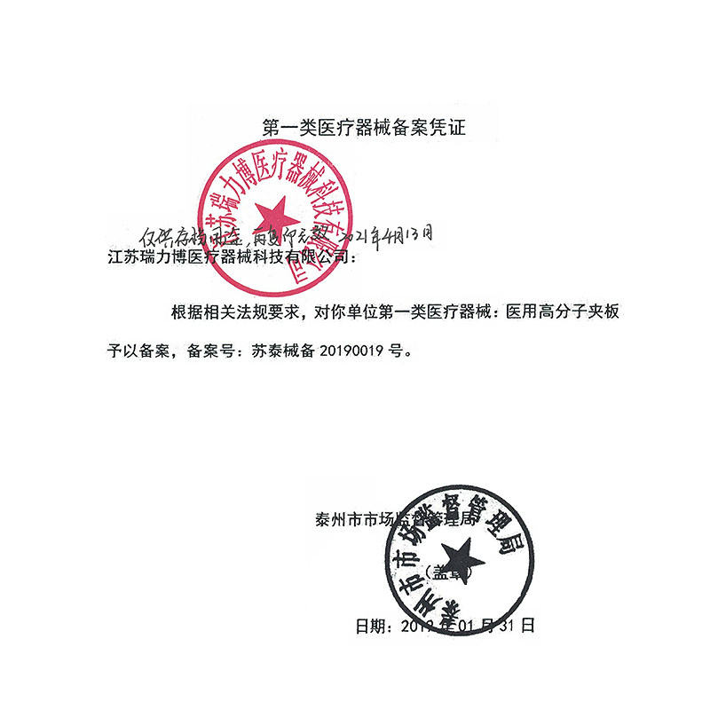 高分子夹板是什么材料高分子夹板是什么？医用骨折固定原理科普💡_https://www.jmylbn.com_新闻资讯_第5张