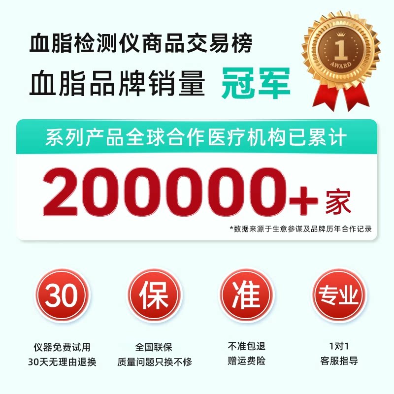 血脂检测仪什么牌子好血脂检测哪个品牌好？优利特家用五项测试准确便捷_https://www.jmylbn.com_新闻资讯_第4张