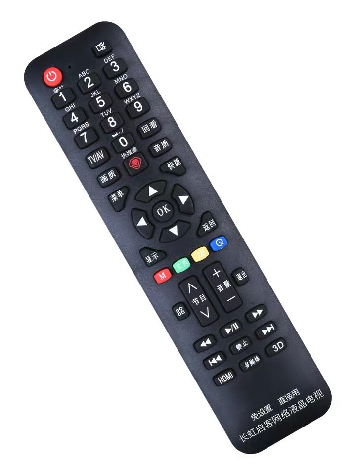 长虹电视遥控器失灵？换这个万能通用款太香了✨
