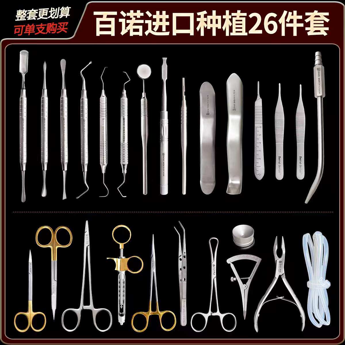 口腔种植器械有哪些牙科种植器械套装的标准化配置有哪些核心组件？🔍_https://www.jmylbn.com_新闻资讯_第5张