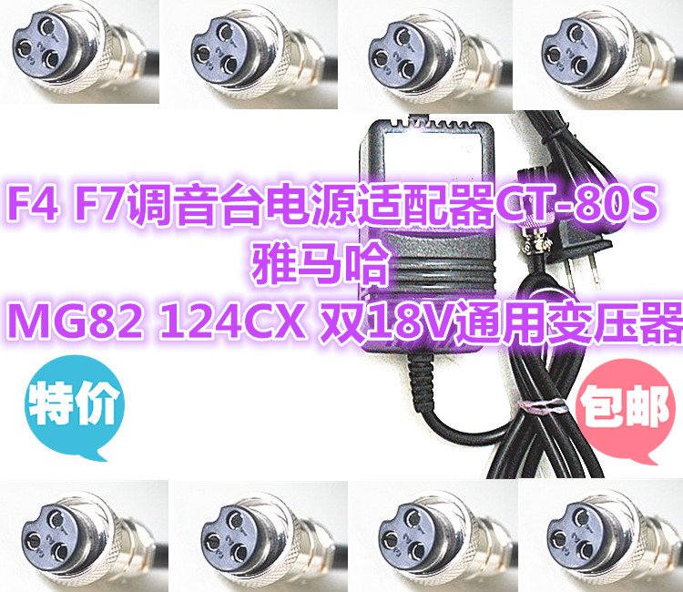 调音台必备神器！F4/F7通用电源线、让你的K歌特性够翻倍