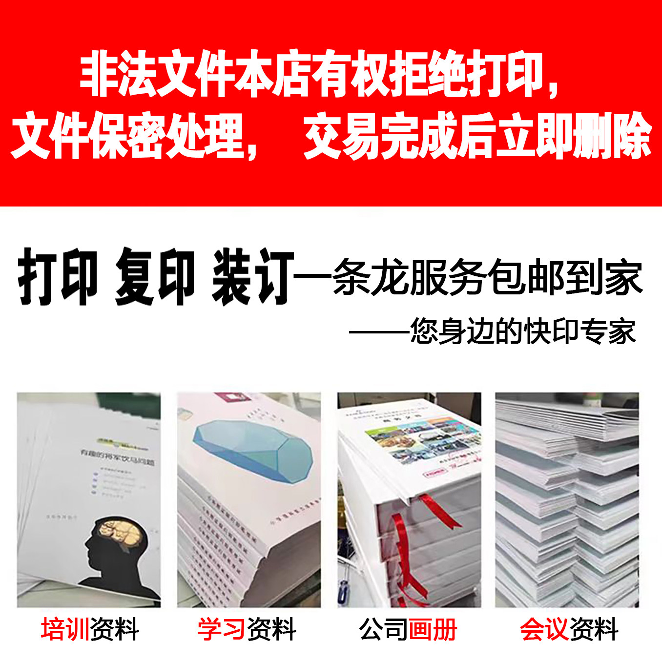 什么是“胶装”？论文打印前必须了解的装订工艺科普📚 - 种草笔记 - 淘江湖