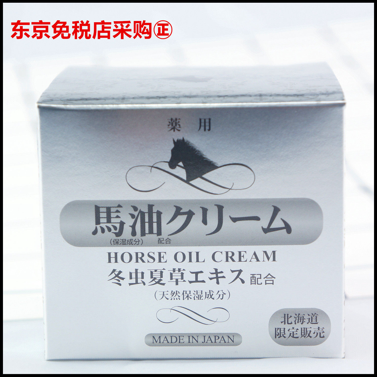 🇯🇵免税店爆火！冬虫夏草+Q10+马油面霜90g超大罐！保湿抗老双buff直接