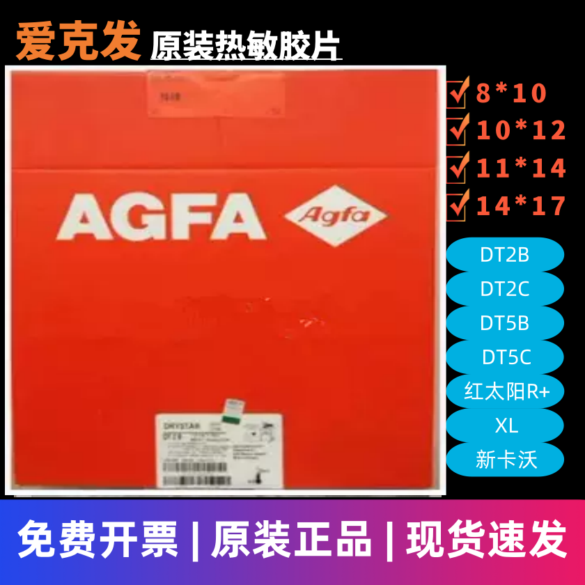 什么医用胶片质量好医用干式热敏胶片是什么？它如何实现无液成像的原理 🧪_https://www.jmylbn.com_新闻资讯_第3张