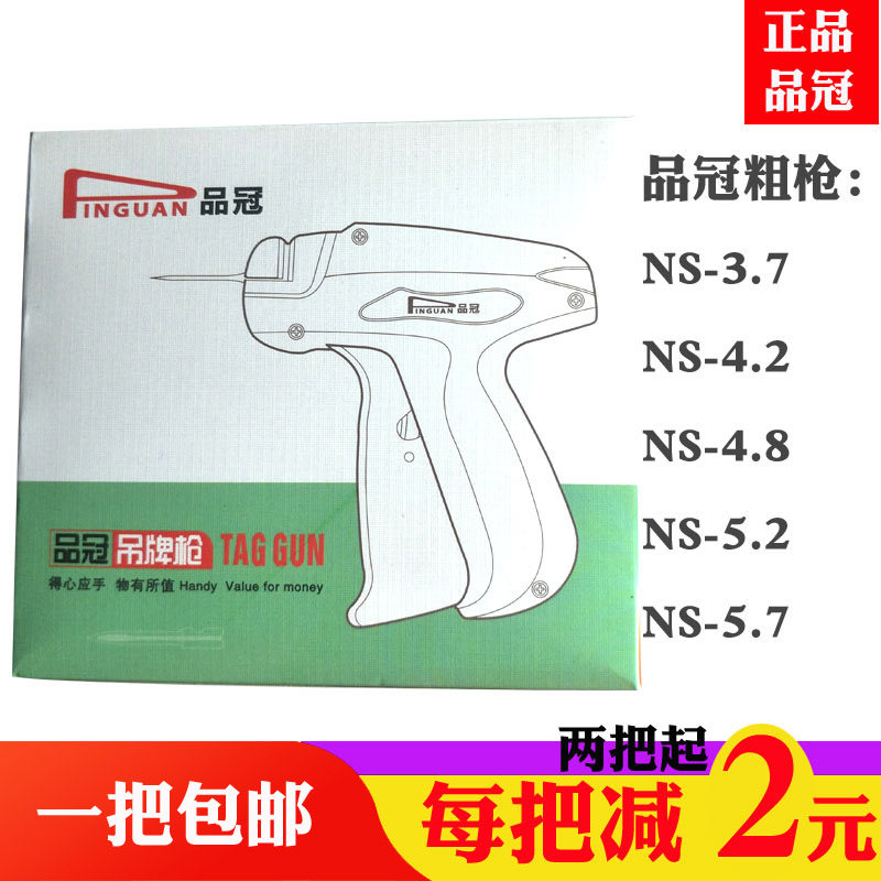 穿刺枪怎么升级吊牌枪怎么选才不翻车？品冠NS5.7加长粗针头实测封神！_https://www.jmylbn.com_新闻资讯_第4张
