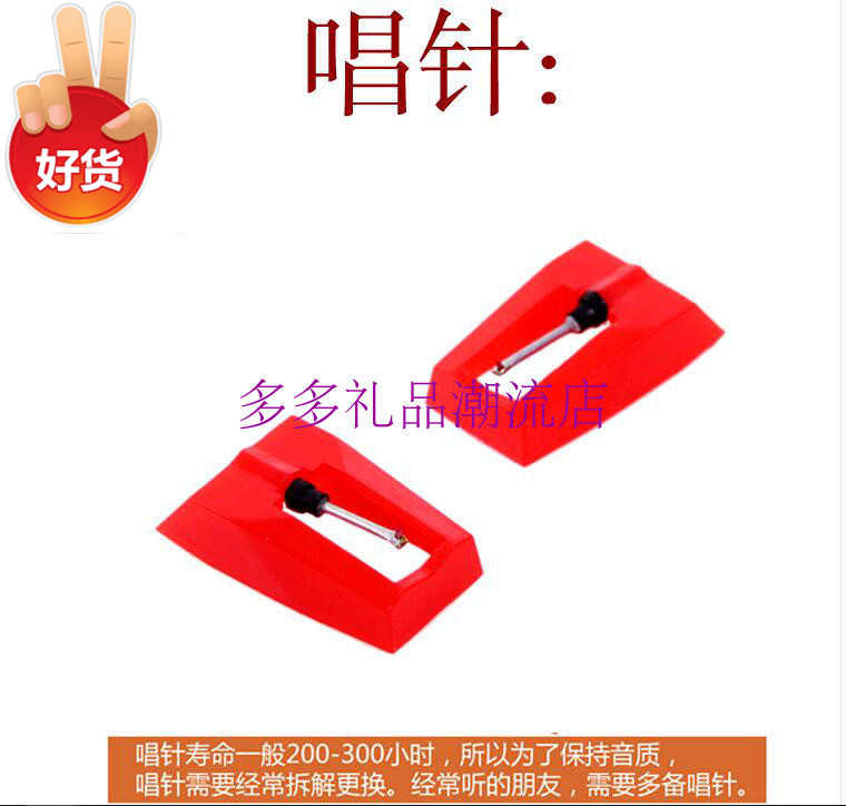 Ruby stylus Vintage vinyl record machine LP vintage electric record machine Gramophone special stylus piezoelectric cartridge