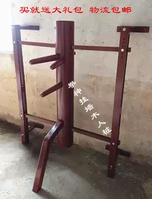 Wing Chun Family Wooden Pile Wing Chun Wooden Pile Frame Vertical Foot Style Ip Bruce Lee Wall-mounted Wall-mounted
