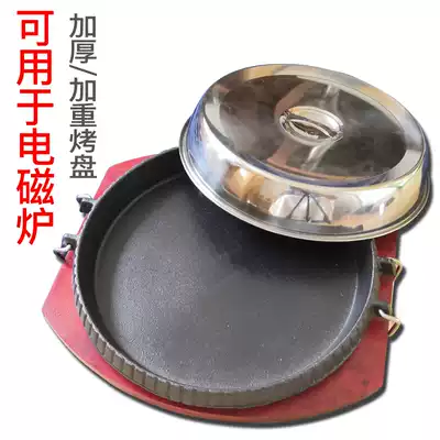 Cast iron induction cooker baking tray Teppanyaki iron plate commercial round household gas barbecue pan Korean baking tray non-stick pan