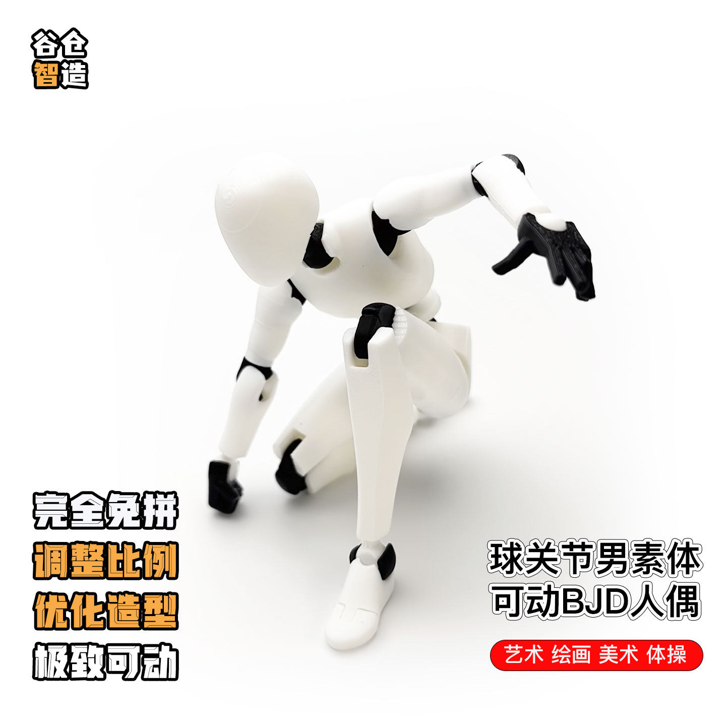 BJD球形关节素体是可动人偶的核心结构部件💡 - 好物爆料- 淘江湖