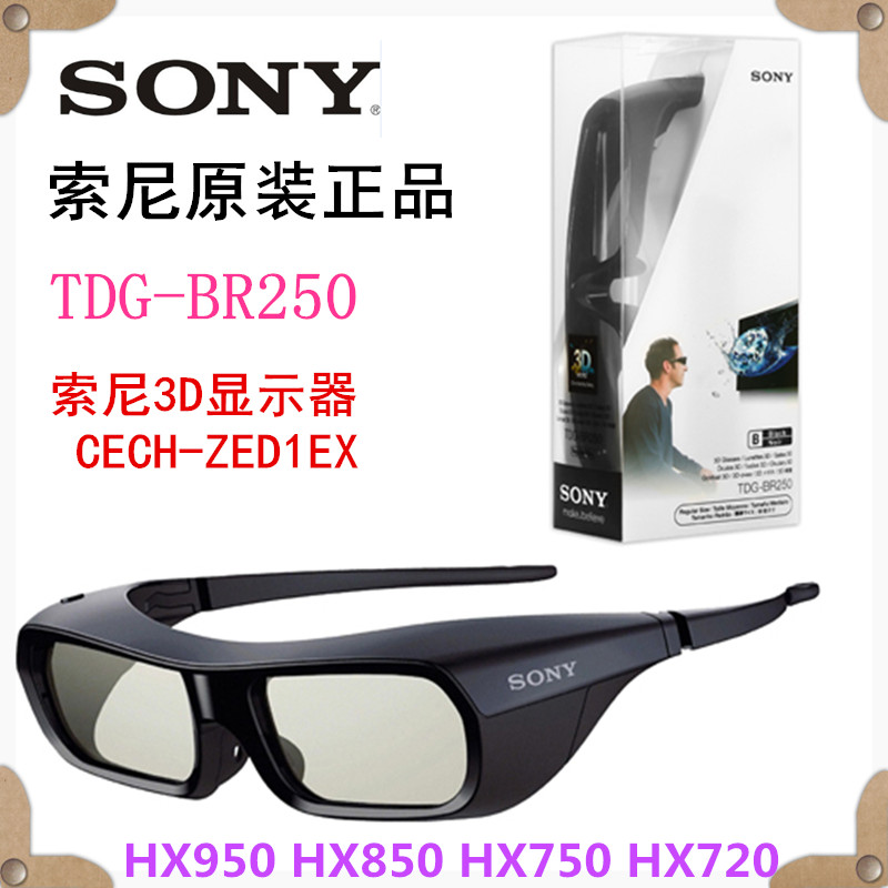 SONY索尼3D眼镜TDG-BR250实测！这才是家庭影院的正在确访问方式