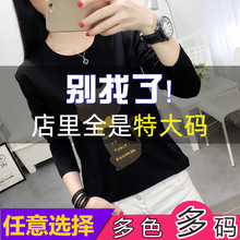 2020 new spring large women's loose Korean long sleeve T-shirt for women's autumn wear