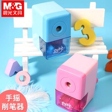 Chenguang primary school students automatic hand sharpener pencil sharpener cartoon cute kindergarten children