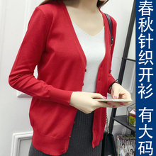 Spring and summer knitwear women's cardigan large long sleeve V-neck with short Korean sweater