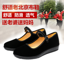 Old Beijing cloth shoes women's shoes flat sole single shoes work shoes anti slip