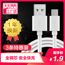 Android data line high speed USB universal charger line quick charging flash charging for Huawei