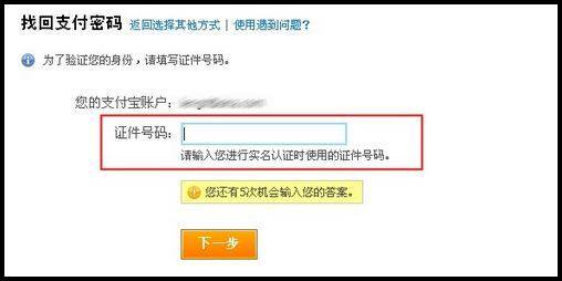 港澳台及海外会员如何找回支付宝账户密码？-淘宝双12活动攻略_www.qlxiaozhan.com情侣小站双12新闻