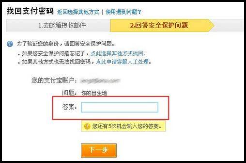 港澳台及海外会员如何找回支付宝账户密码？-淘宝双12活动攻略_www.qlxiaozhan.com情侣小站双12新闻