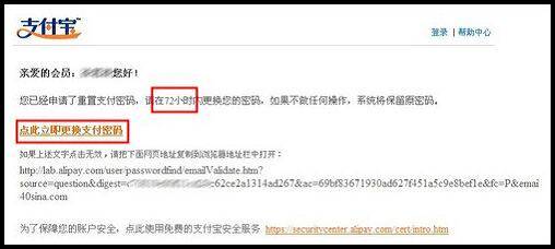 港澳台及海外会员如何找回支付宝账户密码？-淘宝双12活动攻略_www.qlxiaozhan.com情侣小站双12新闻